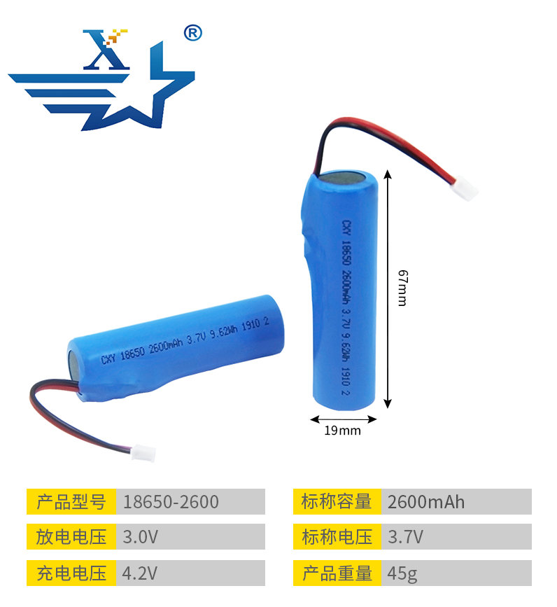 18650-2600mAh