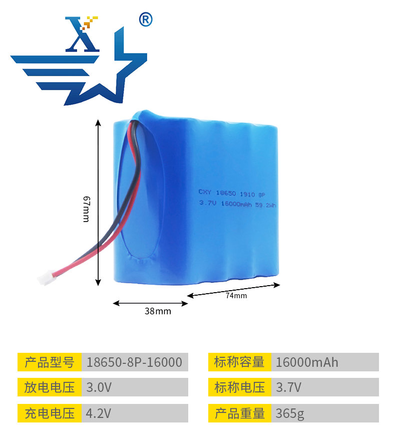 18650-8P-16000mAh