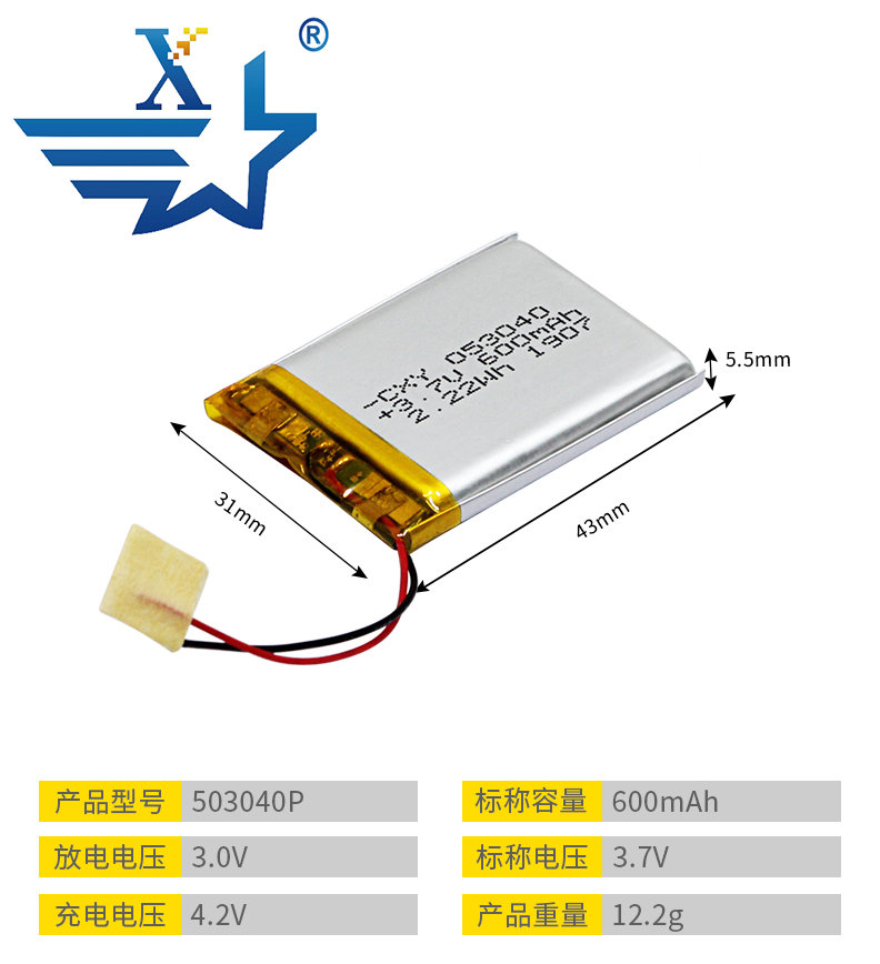 503040P-600mAh